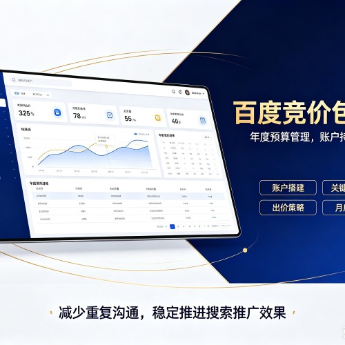 丰城百度竞价包年